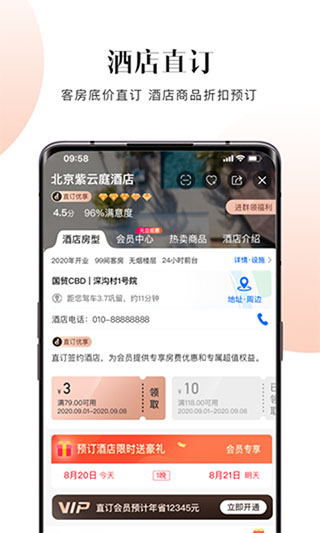 直订app1