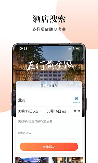 直订app3