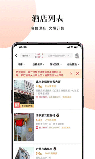 直订app4