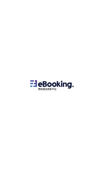 携程ebooking酒店管理系统手机版最新版1