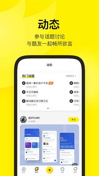 站酷app官方版1