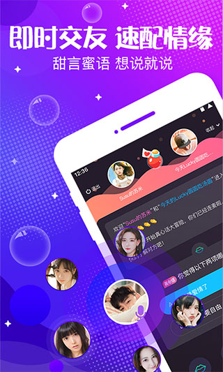 声动app3