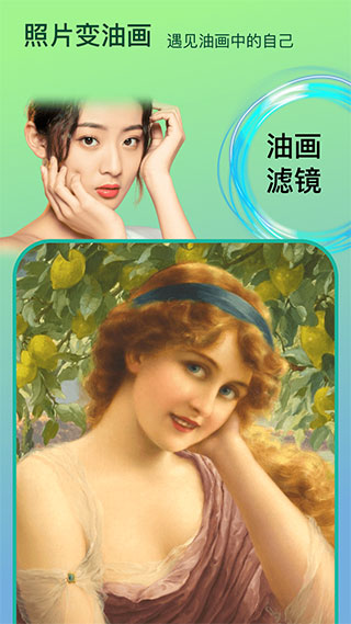 变脸时光机app4