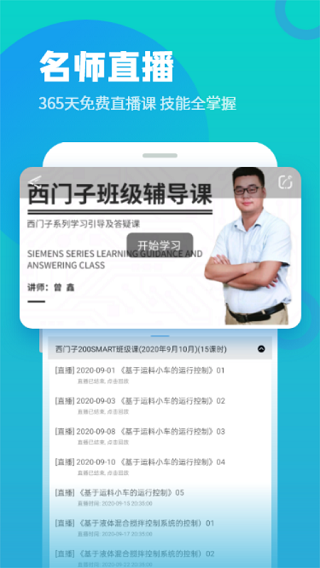 技成培训网app官方版1