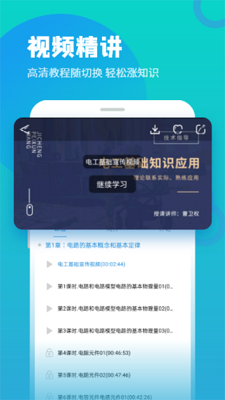 技成培训网app官方版2