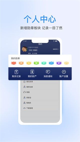 七颗牙学堂app3