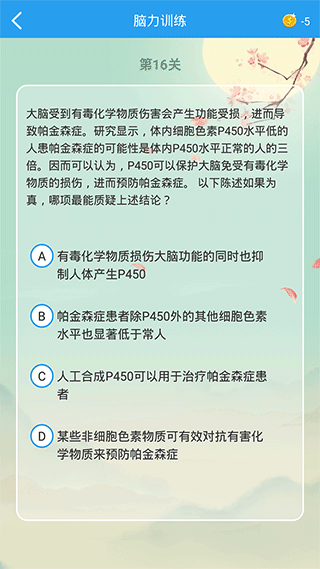 全球高考app3