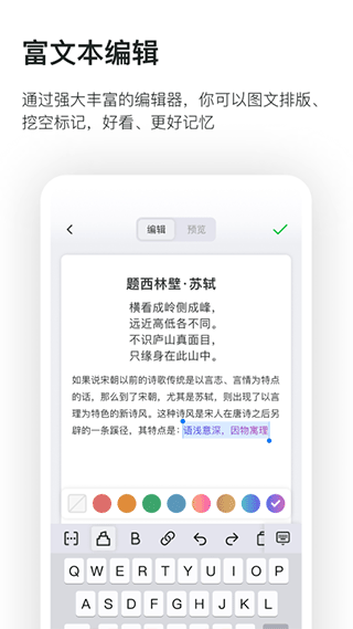 滑记app4