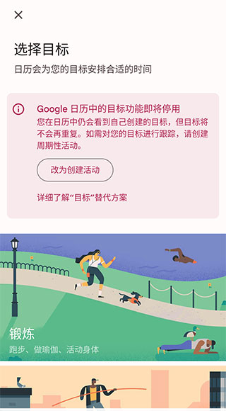 google日历1