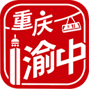 重庆渝中app