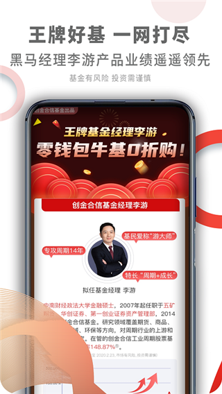 码上理财app1