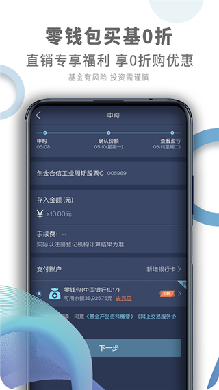 码上理财app5