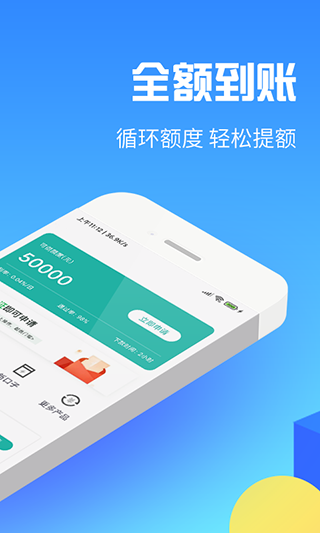 闪电借款app2