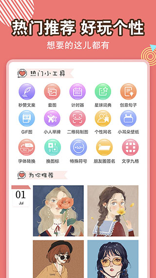 头像空间APP2