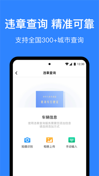 麦丘车主管家app1