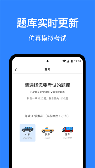 麦丘车主管家app4