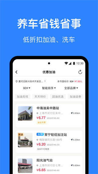 麦丘车主管家app3