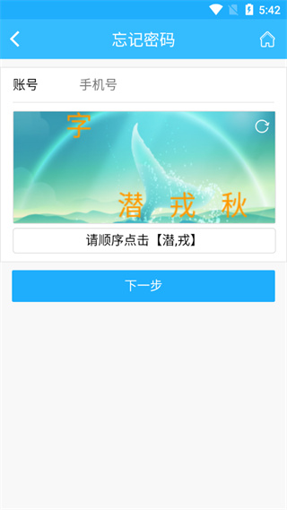 上海智慧物业app4