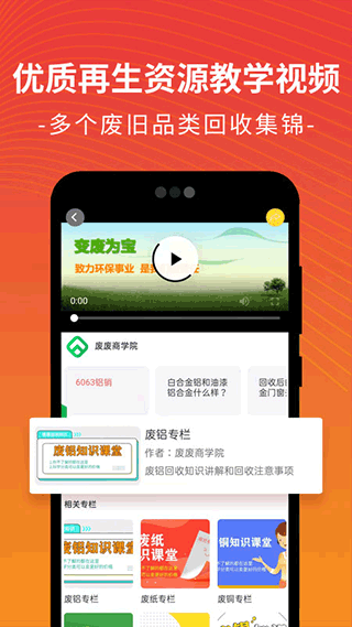 废废App2