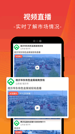 废废App5