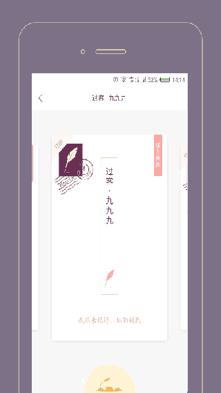 过客app2