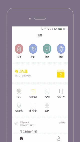 过客app3