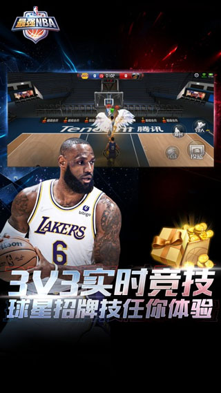 最强nba国际服2