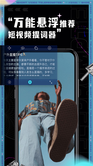 短视频提词器app免费版3