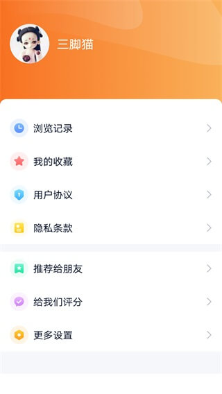 视听海南app5