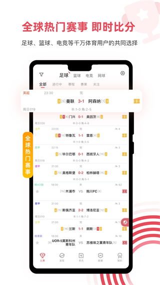 雷速体育app1