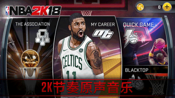 nba2k18安卓版手机版2