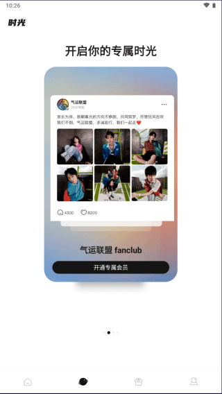 weecho app3