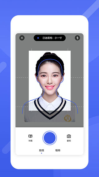 最美电子证件照app免费版2