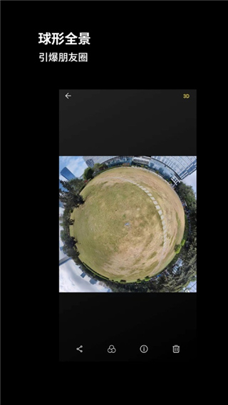 广角相机app3