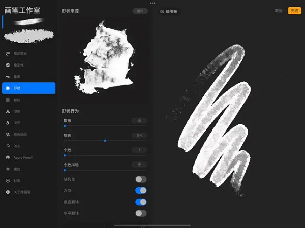 procreate正版免费版中文版4