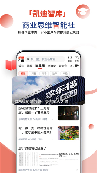 凯迪网app4