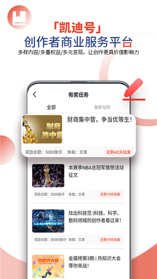 凯迪网app3