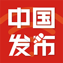 中国发布app