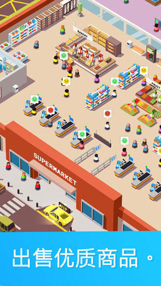 闲置超市大亨(Idle Supermarket Tycoon)2