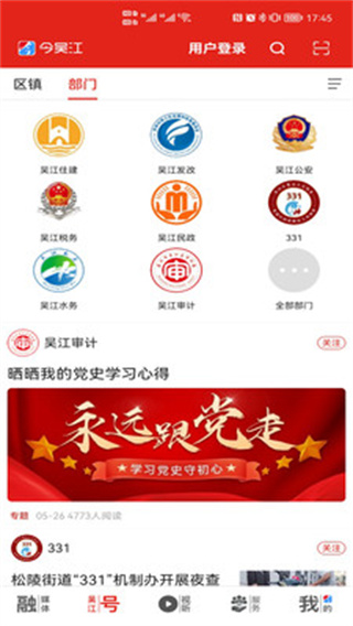 今吴江app4