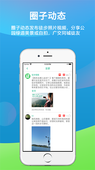 乐单身app5