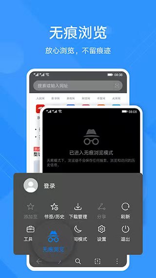 华为浏览器2023最新版3