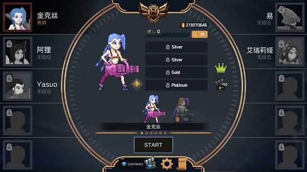 像素英雄联盟无限金币版2