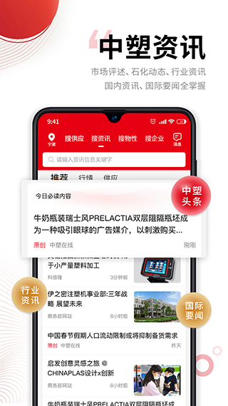 中塑在线app官方版4