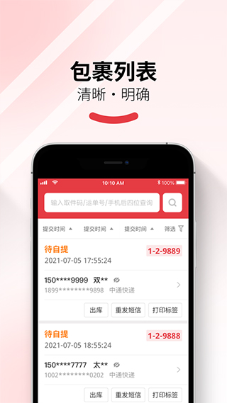 多多买菜门店端app3