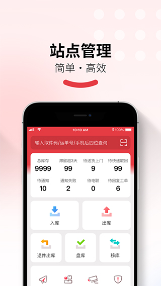 多多买菜门店端app2