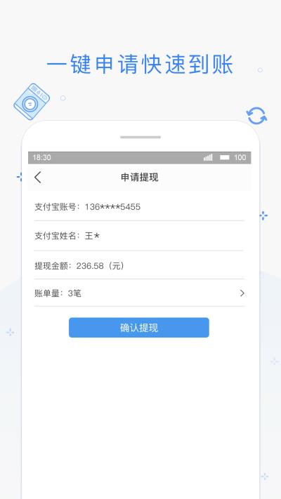 海狸管家APP2