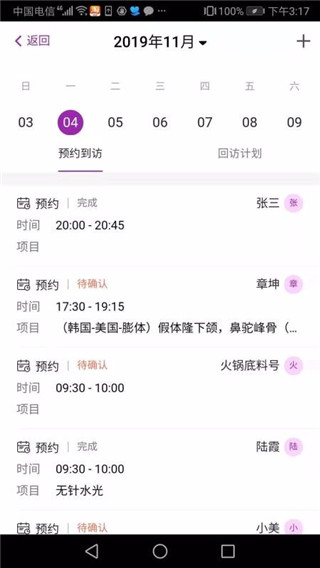 悦容美云app2