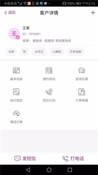 悦容美云app3