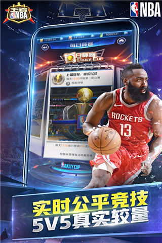 王者nba腾讯版3